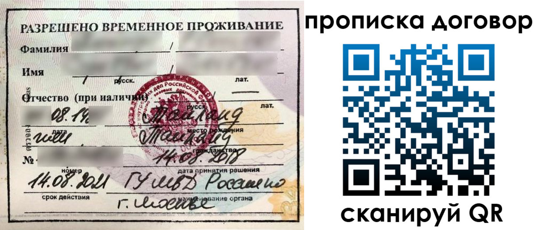 прописка для военкомата в Салавате