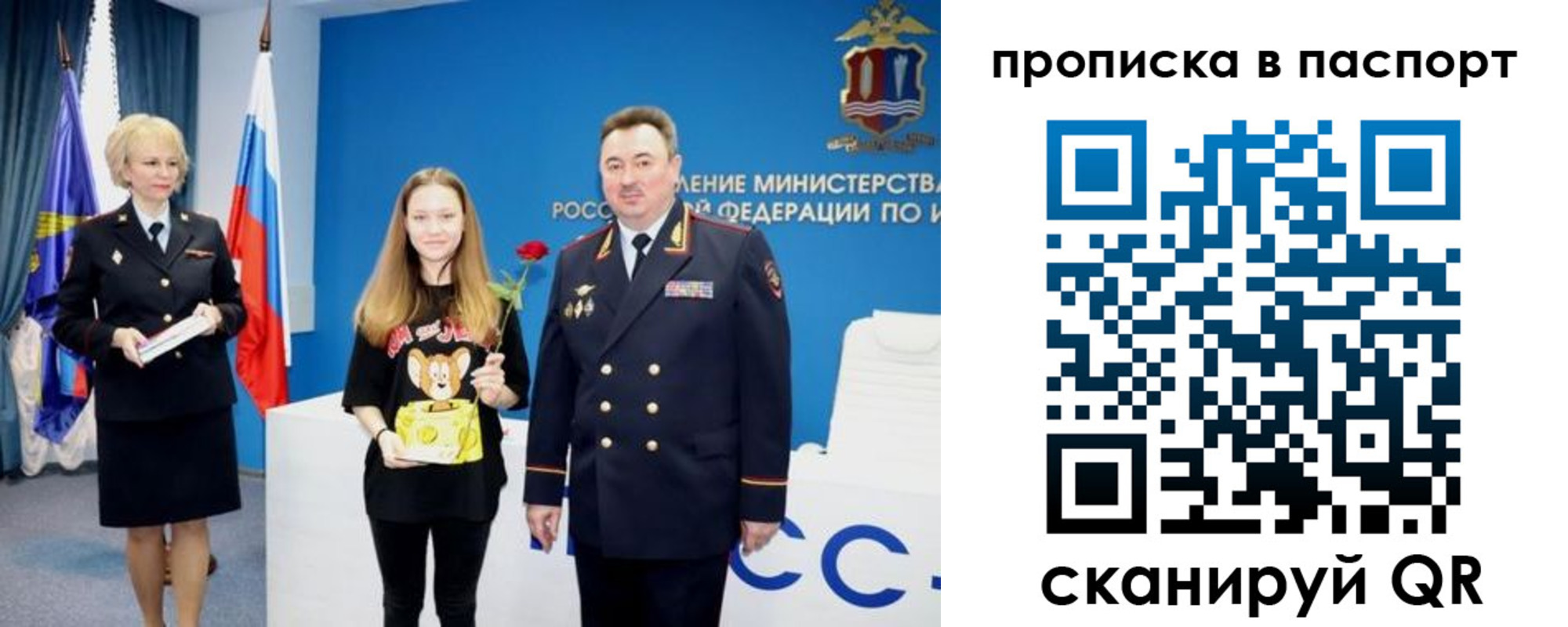 временная регистрация законно в Салавате