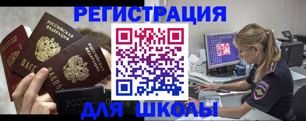 прописка паспорт в Салавате