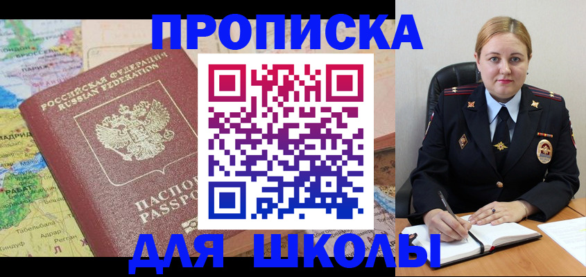 временная регистрация гарантия в Салавате
