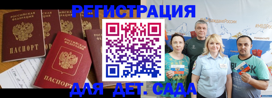 миграционный учет в Салавате