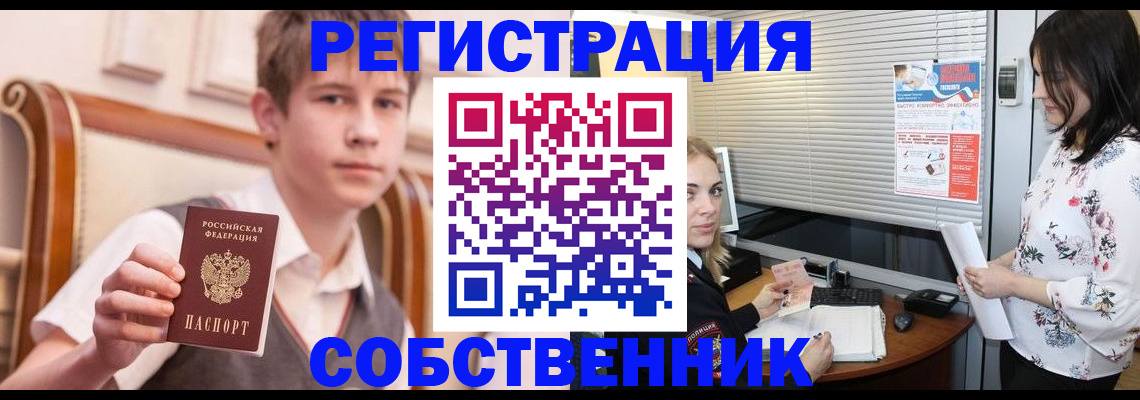 прописка поиск в Салавате